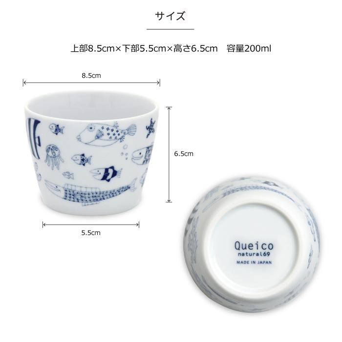 natural69 和食器 おしゃれ 波佐見焼 カップ ナチュラル69 ココマリン
