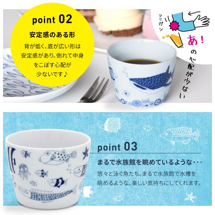natural69 和食器 おしゃれ 波佐見焼 カップ ナチュラル69 ココマリン