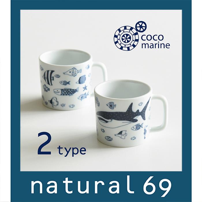和食器 おしゃれ 波佐見焼 マグカップ ナチュラル69 ココマリン マグ Natural69 Cocomarine 結婚式の引き出物やギフト プレゼントに 北欧 内祝い Z0001 Natu Coco Mag 波佐見焼 有田焼の器 Natural69 通販 Yahoo ショッピング