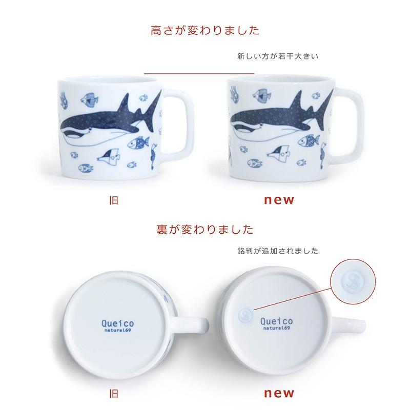 natural69 和食器 おしゃれ 波佐見焼 マグカップ ナチュラル69