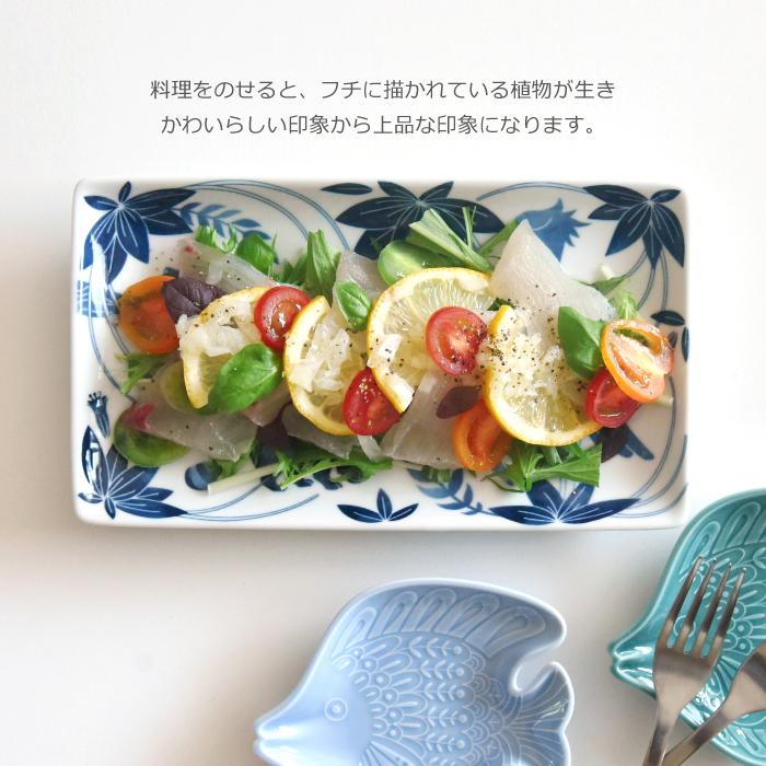natural69 和食器 おしゃれ波佐見焼 角皿 ナチュラル69 染付古