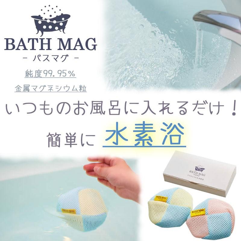 マグネシウム 風呂