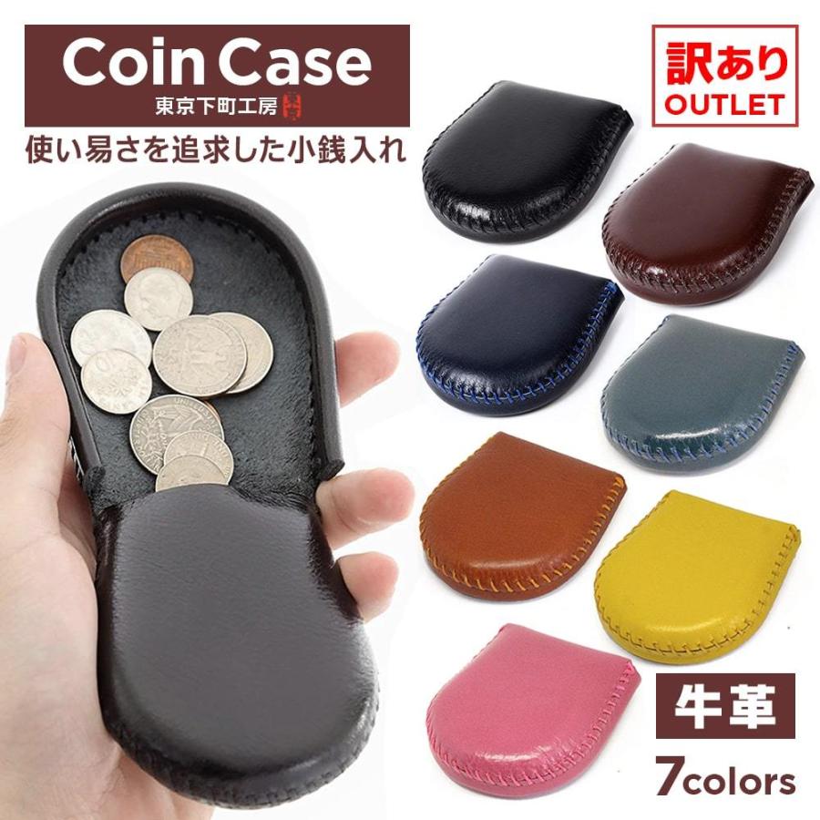 訳ありアウトレット 東京下町工房 コインケース 小銭入れ メンズ レディース 小さい 本革 革 コンパクト 小さい財布 ミニ財布 :coin-1-outlet:natural74shop - 通販 - Yahoo!ショッピング 訳ありアウトレット 東京下町工房 コインケース 小銭入れ メンズ レディース 小さい 本革 革 コンパクト 小さい財布 ミニ財布 :coin-1-outlet:natural74shop - 通販 - Yahoo!ショッピング