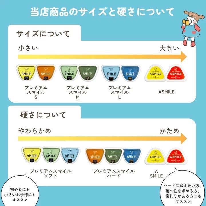 PREMIUM SMILE マウスピース ソフトタイプ 子供用 歯ぎしり 食いしばり