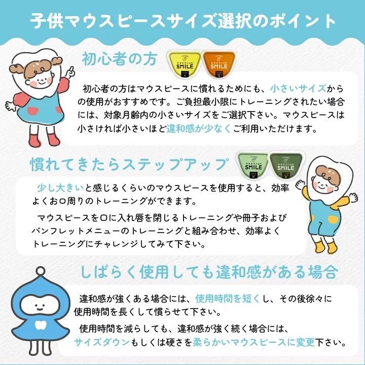 PREMIUM SMILE マウスピース ハードタイプ 子供用 歯ぎしり 食いしばり いびき 口呼吸 トレーニング 睡眠用 日中用 歯軋り防止 食いしばり防止 いびき防止の画像