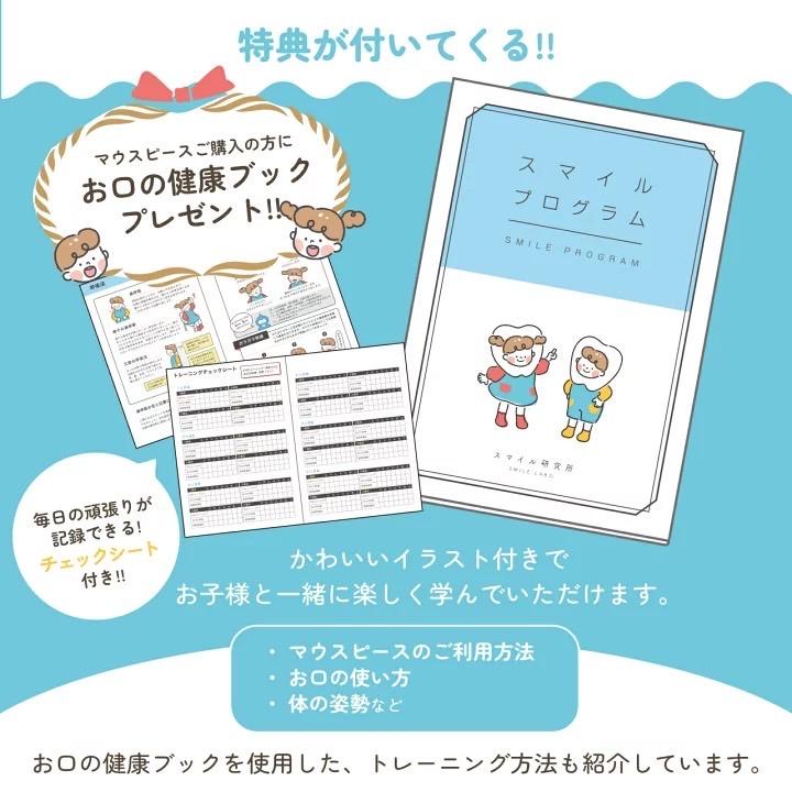 PREMIUM SMILE マウスピース ハードタイプ 子供用 歯ぎしり 食いしばり いびき 口呼吸 トレーニング 睡眠用 日中用 歯軋り防止 食いしばり防止 いびき防止の画像