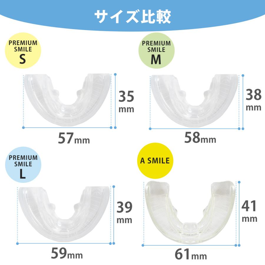 PREMIUM SMILE マウスピース ハードタイプ 子供用 歯ぎしり 食いしばり いびき 口呼吸 トレーニング 睡眠用 日中用 歯軋り防止 食いしばり防止 いびき防止の画像