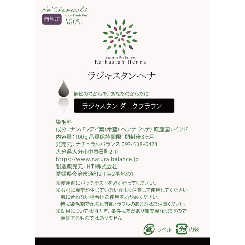 ラジャスタンヘナ ラジャスタン ダークブラウン 濃い黒茶色 400g