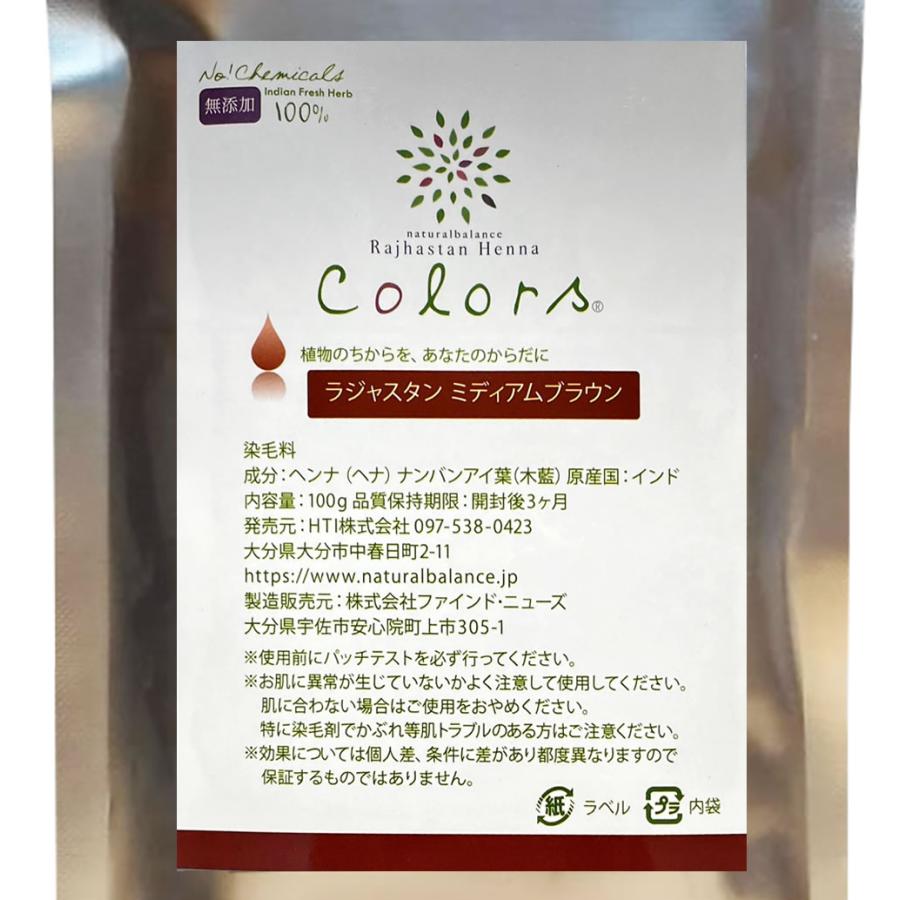 ラジャスタンヘナ ミディアムブラウン 自然な茶色 400g 100gx4袋セット
