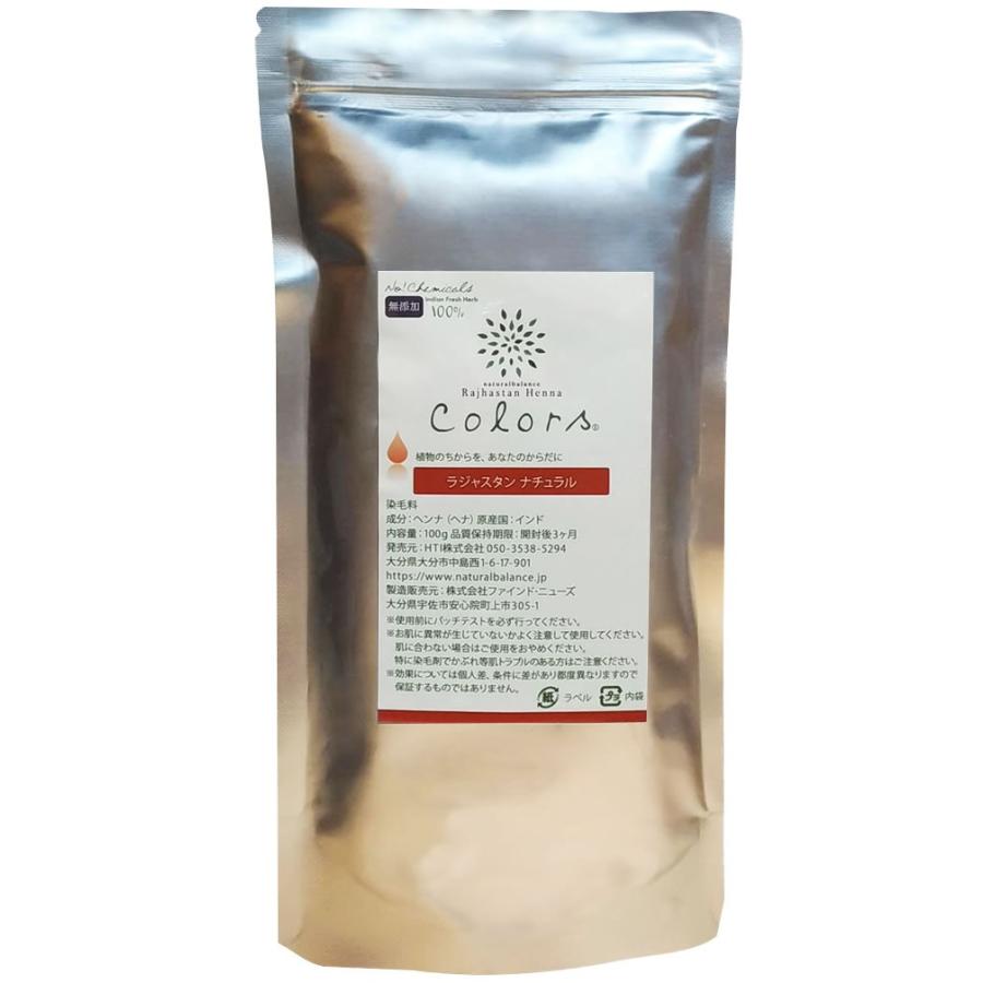 ラジャスタン ヘナ ナチュラル オレンジ茶色 200g (100g x 2) :HNNL200-100703:ナチュラルバランス - 通販 - Yahoo!ショッピング ラジャスタン ヘナ ナチュラル オレンジ茶色 200g (100g x 2) :HNNL200-100703:ナチュラルバランス - 通販 - Yahoo!ショッピング