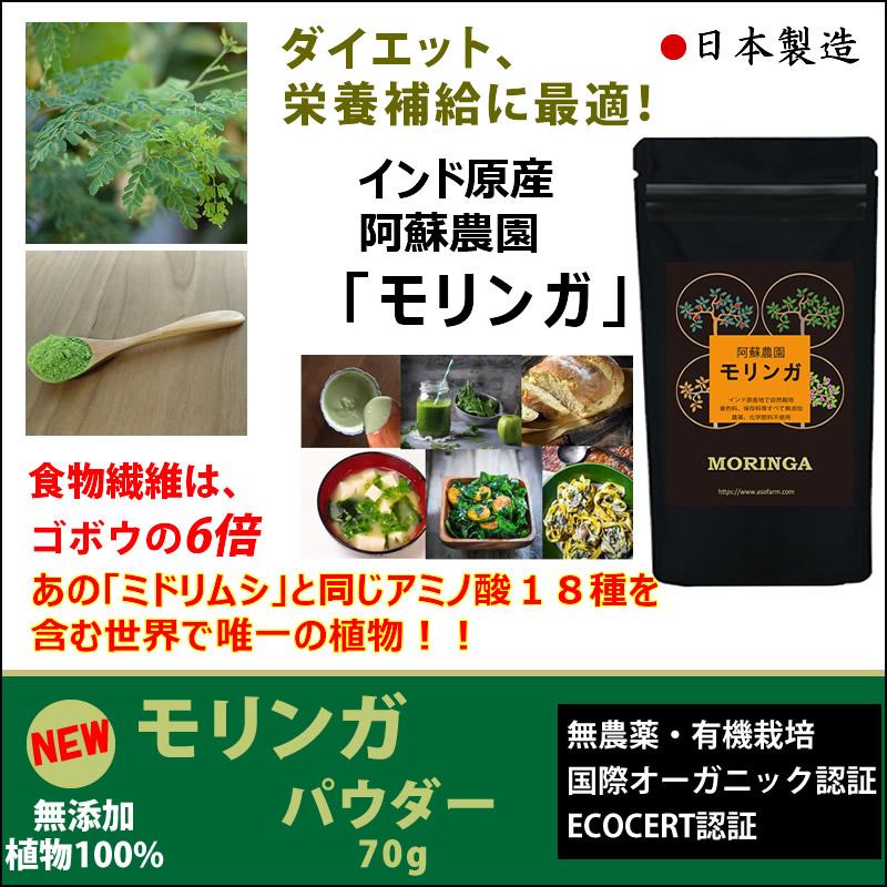 モリンガパウダー 70g 1か月分 無農薬 有機栽培 スーパーフード