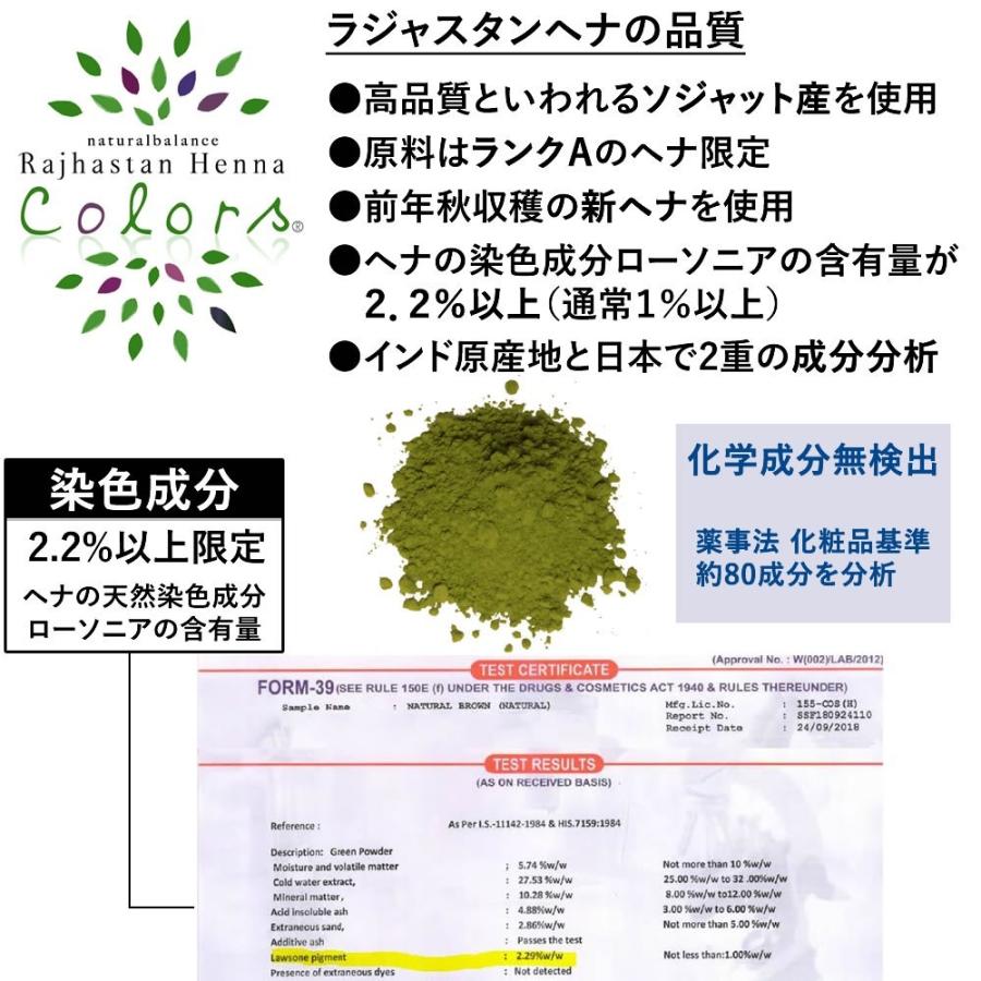 ラジャスタンヘナ ナチュラルブラウン 黒茶色 100g | ラジャスタンヘナ | 02