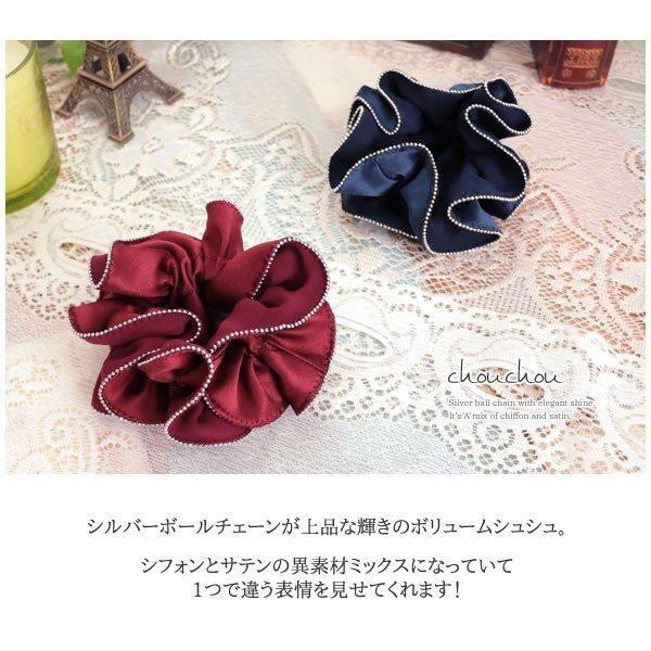 NATURAL BERRY シュシュ サイドシルバーボールチェーン付き NATURAL BERRY シュシュ サイドシルバーボールチェーン付き