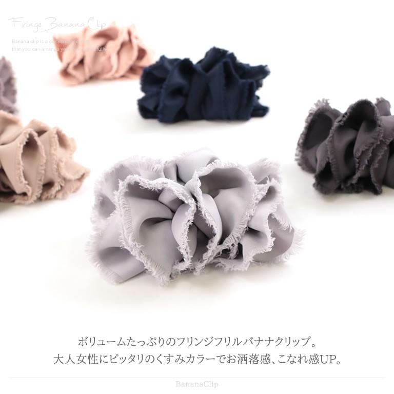 バナナクリップ リボン シンプル フリル フリンジ ボリューム シュシュ風 使い方 おしゃれ ヘアアクセサリー レディース テレワークもおしゃれに Acch370 Natural Berry Acc 通販 Yahoo ショッピング