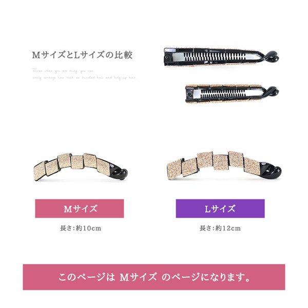 バナナクリップ 【ゆうパケットで送料無料】 Mサイズ （約10cm） ラメ 