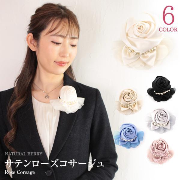 natural corsageコサージュ NATURAL BERRY（ナチュラルベリー） コサージュ 卒業式 パール付き
