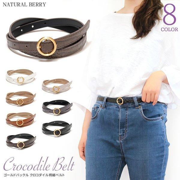 レディースベルト 細ベルト 最大85 Offクーポン