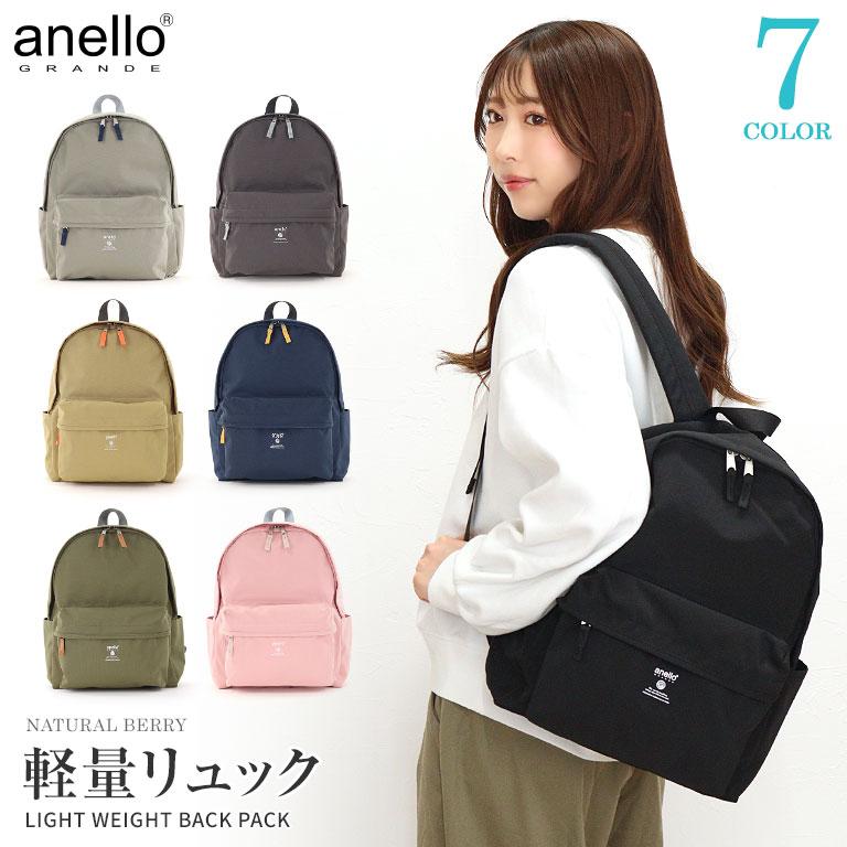 anello GRANDE アネログランデ デイパック リュック 撥水 軽量 大容量