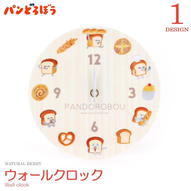 パンどろぼう ウォールクロック アクリル時計 壁掛け時計 単3電池式