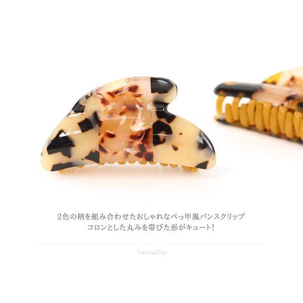 NATURAL BERRY（ナチュラルベリー） べっ甲風 バンスクリップ 7.5cm幅