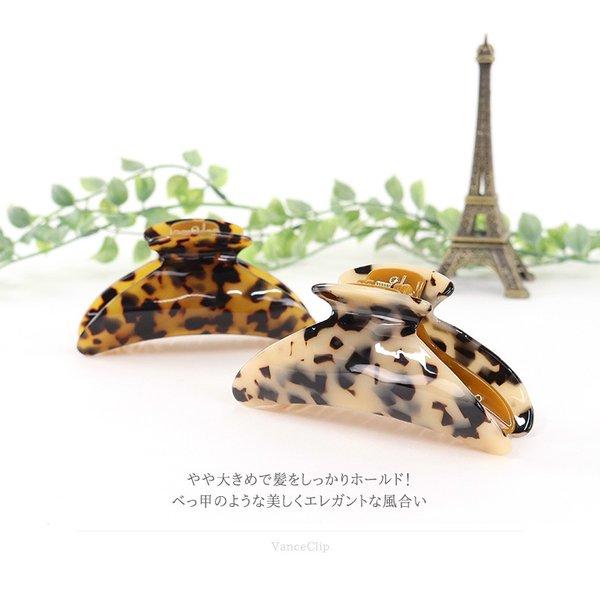 NATURAL BERRY（ナチュラルベリー） べっ甲風 バンスクリップ 10.2cm幅