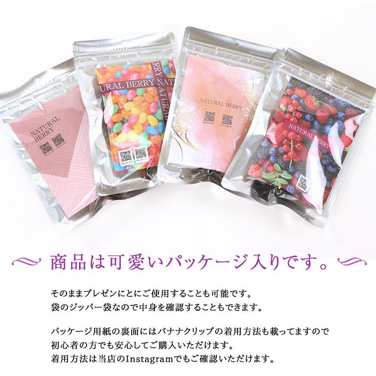 NATURAL BERRY（ナチュラルベリー） バナナクリップ ヘアクリップ