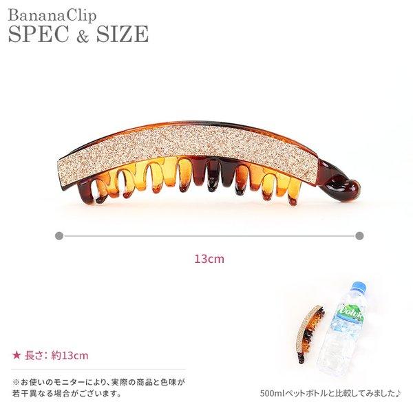 NATURAL BERRY バナナクリップ Lサイズ (約13cm) ラメ NATURAL BERRY バナナクリップ Lサイズ (約13cm) ラメ