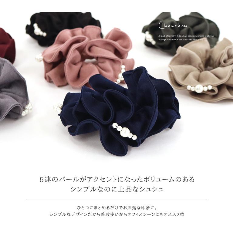 NATURAL BERRY シュシュ パール付きシュシュ ポリエステル 大人 NATURAL BERRY シュシュ パール付きシュシュ ポリエステル 大人