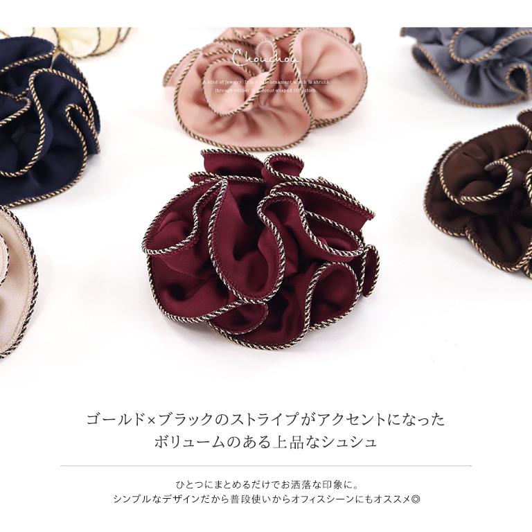 NATURAL BERRY（ナチュラルベリー） シュシュ サイドストライプ