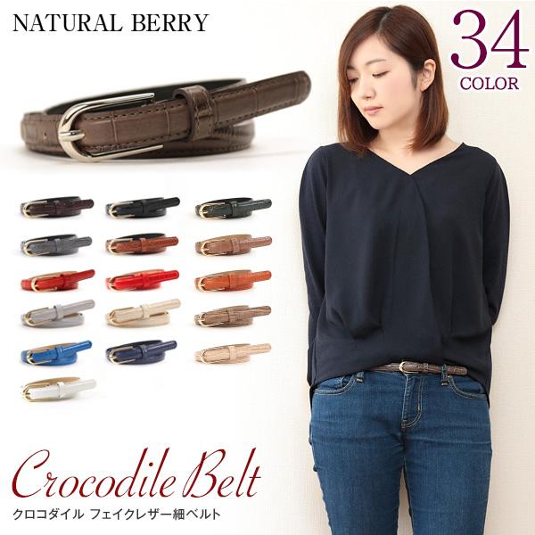 ベルト レディース 細ベルト クロコ型押し クロコダイル柄 フェイクレザー ナチュラルベリー 正規品 Belt058 Natural Berry 通販 Yahoo ショッピング