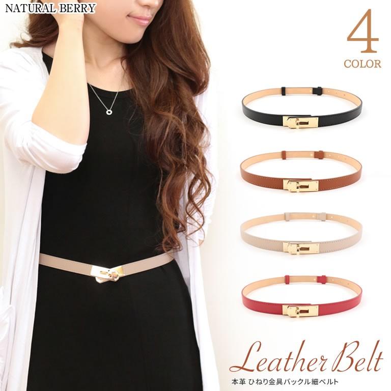レディース ベルト 革 本革ひねり金具バックル 細ベルト 17mm幅 7段階調整 ウエストマーク 上品 Belt118 Natural Berry 通販 Yahoo ショッピング