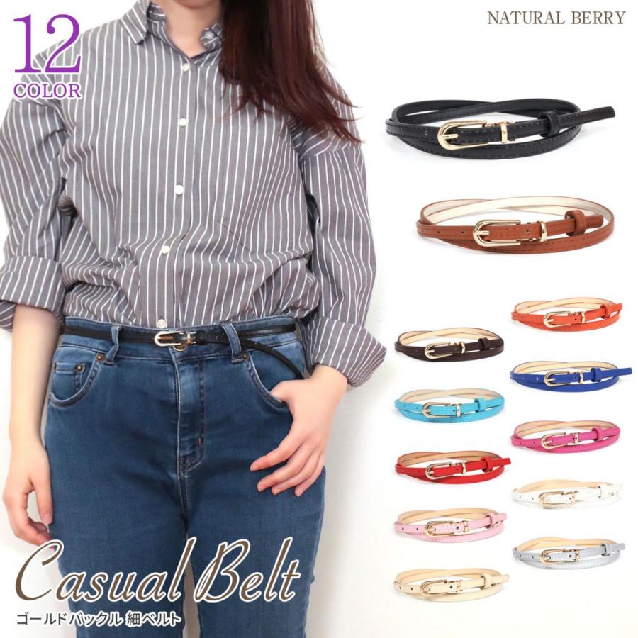 ベルト レディース 細 フリーサイズ カットで長さ調整可能 10mm幅 細ベルト スムース ナローベルト 細ベルト Belts003 Natural Berry 通販 Yahoo ショッピング