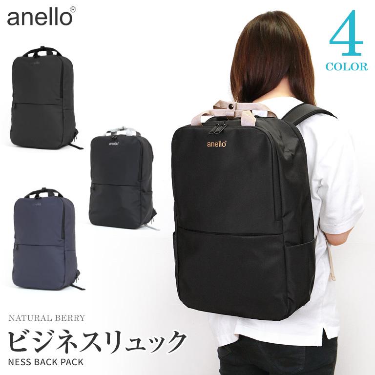 Anello アネロ ビジネスリュック バックパック リュックサック サイズ Pcバッグ タブレット収納 撥水加工素材 Caatc2545 Natural Berry 通販 Yahoo ショッピング