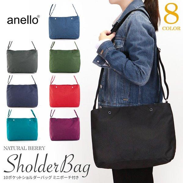 Anello アネロ 10ポケットショルダーバッグ Csミニポーチ付 サイズ収納 レディース メンズ 男女兼用 Caats0111 Natural Berry 通販 Yahoo ショッピング