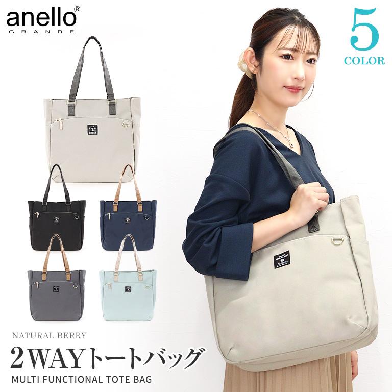 anello GRANDE アネログランデ トートバッグ 2WAY ショルダーバッグ 
