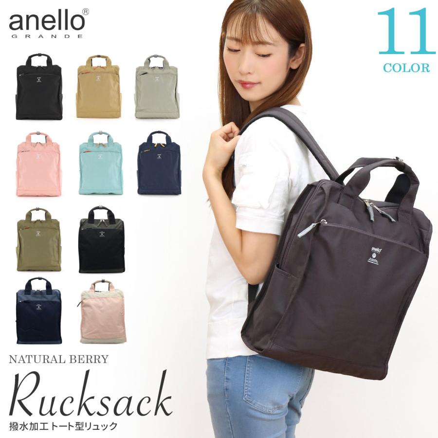 anello GRANDE アネログランデ リュック トート型リュック A4 大容量