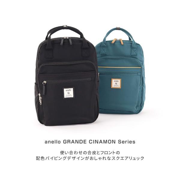 anello GRANDE アネログランデ スクエアリュック リュックサック 20L