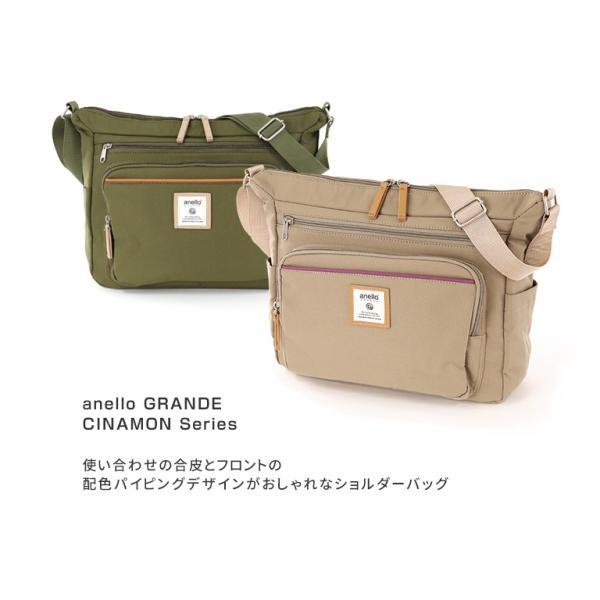 anello GRANDE アネログランデ ショルダーバッグ 斜めがけ 肩掛け A4