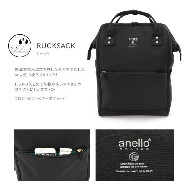 アネロ グランデ　口金リュック LARGE CF GG-B3711　anello GRANDE anello GRANDE アネログランデ 軽量撥水杢ポリSPS 口金リュック R GU