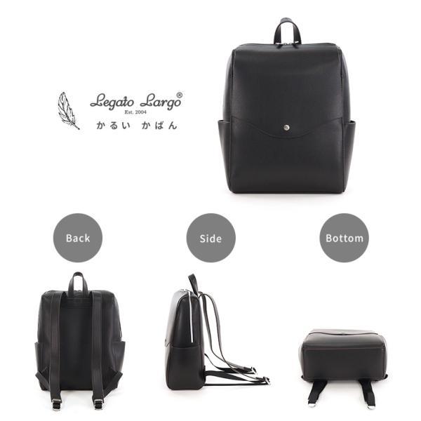 Legato Largo（レガートラルゴ） かるいかばん リュック シルバー金具