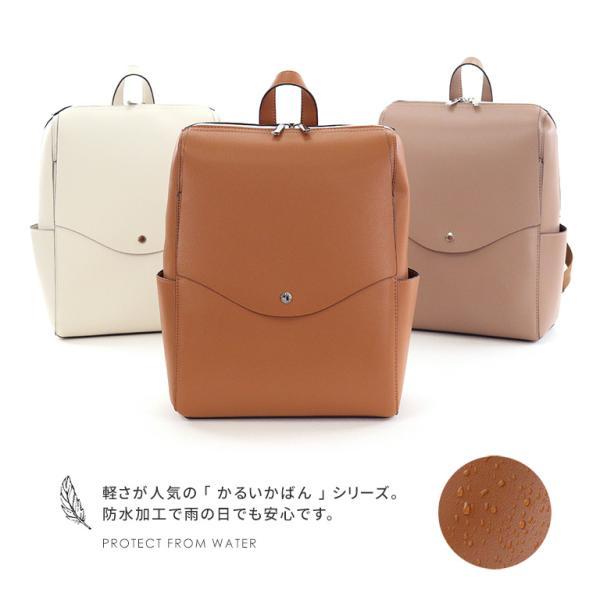 Legato Largo（レガートラルゴ） かるいかばん リュック シルバー金具