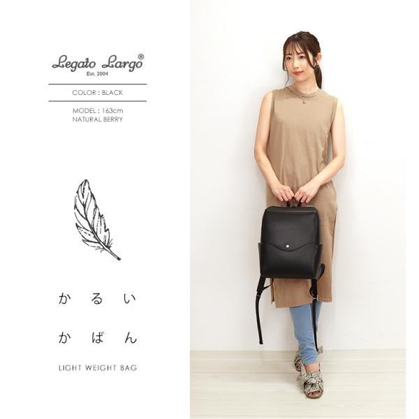Legato Largo（レガートラルゴ） かるいかばん リュック シルバー金具