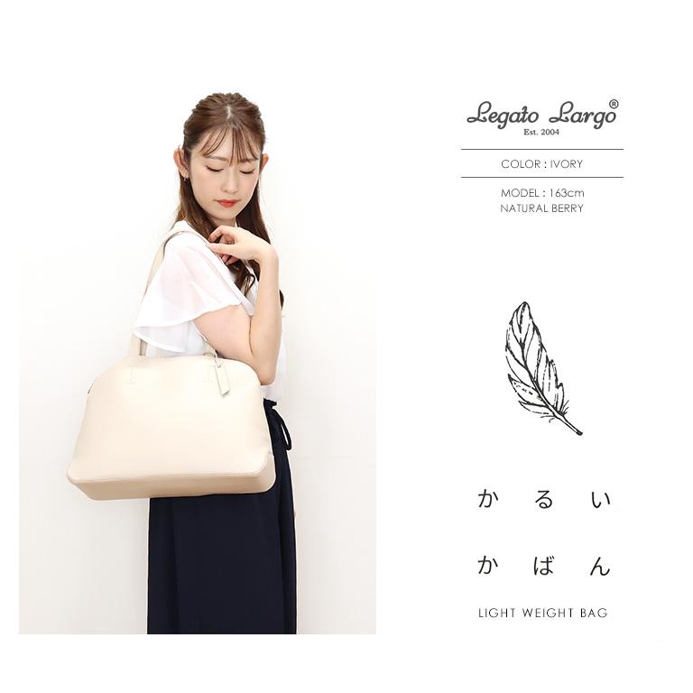 Legato Largo（レガートラルゴ） かるいかばん トートバッグ フェイク