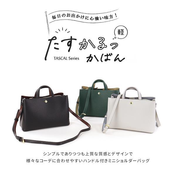 Legato Largo（レガートラルゴ） ショルダーバッグ たすかるっかばん