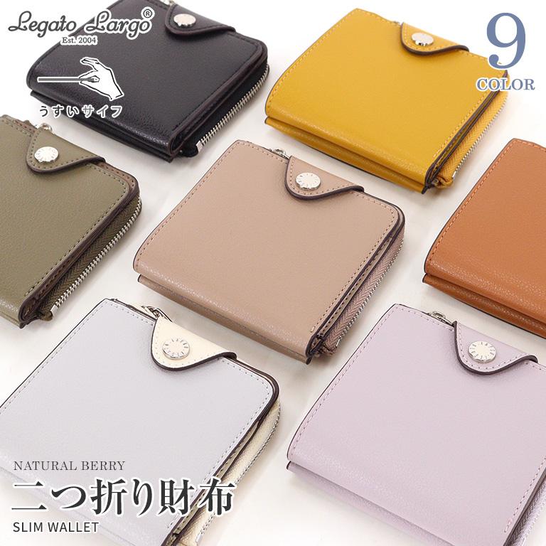Legato Largo レガートラルゴ うすいサイフ 二つ折り財布 軽量 Legato Largo レガートラルゴ うすいサイフ 二つ折り財布 軽量
