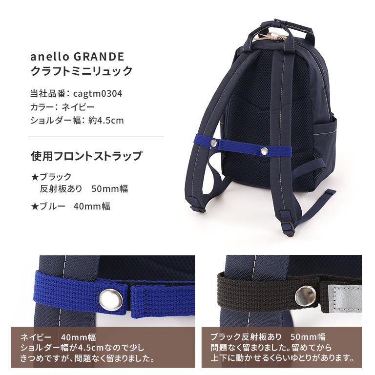 NATURAL BERRY（ナチュラルベリー） フロントストラップ マジック
