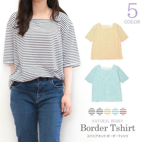 ボーダー Tシャツ 半袖 スクエアネック レディース 夏 薄手 トップス カットソー シンプル カジュアル Clothesk050 Natural Berry 通販 Yahoo ショッピング