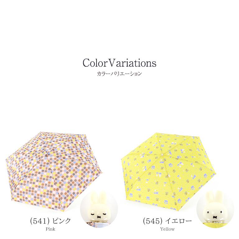Miffy ミッフィー ダイカット 折りたたみ傘 折畳傘 55cm 雨傘 Miffy ミッフィー ダイカット 折りたたみ傘 折畳傘 55cm 雨傘