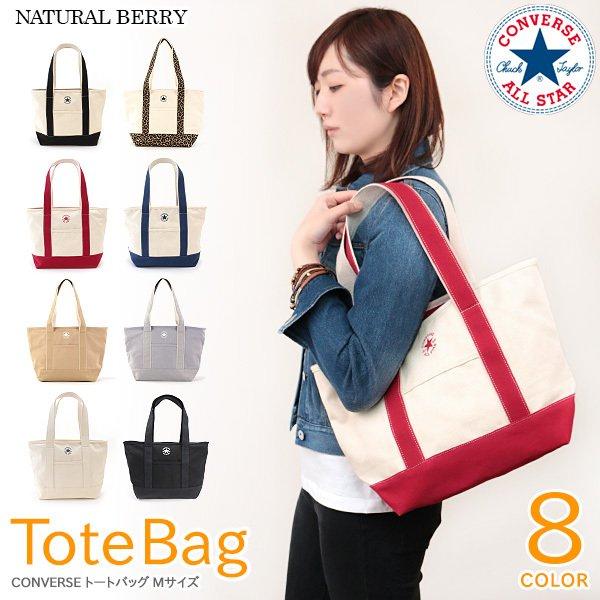 Converse コンバース オールスター キャンバス トートバッグ メンズ レディース ファスナー付き 全4カラー Mサイズ Con Natural Berry 通販 Yahoo ショッピング