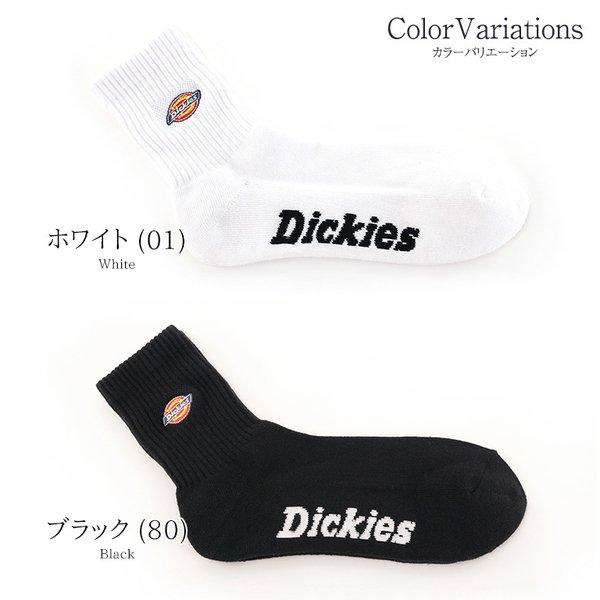 Dickies ディッキーズ クォーターソックス 3足セット ロゴ刺繍底パイル 同色3Pパック 25cmから27cm メンズ 10494800 13688600｜naturalberry｜03